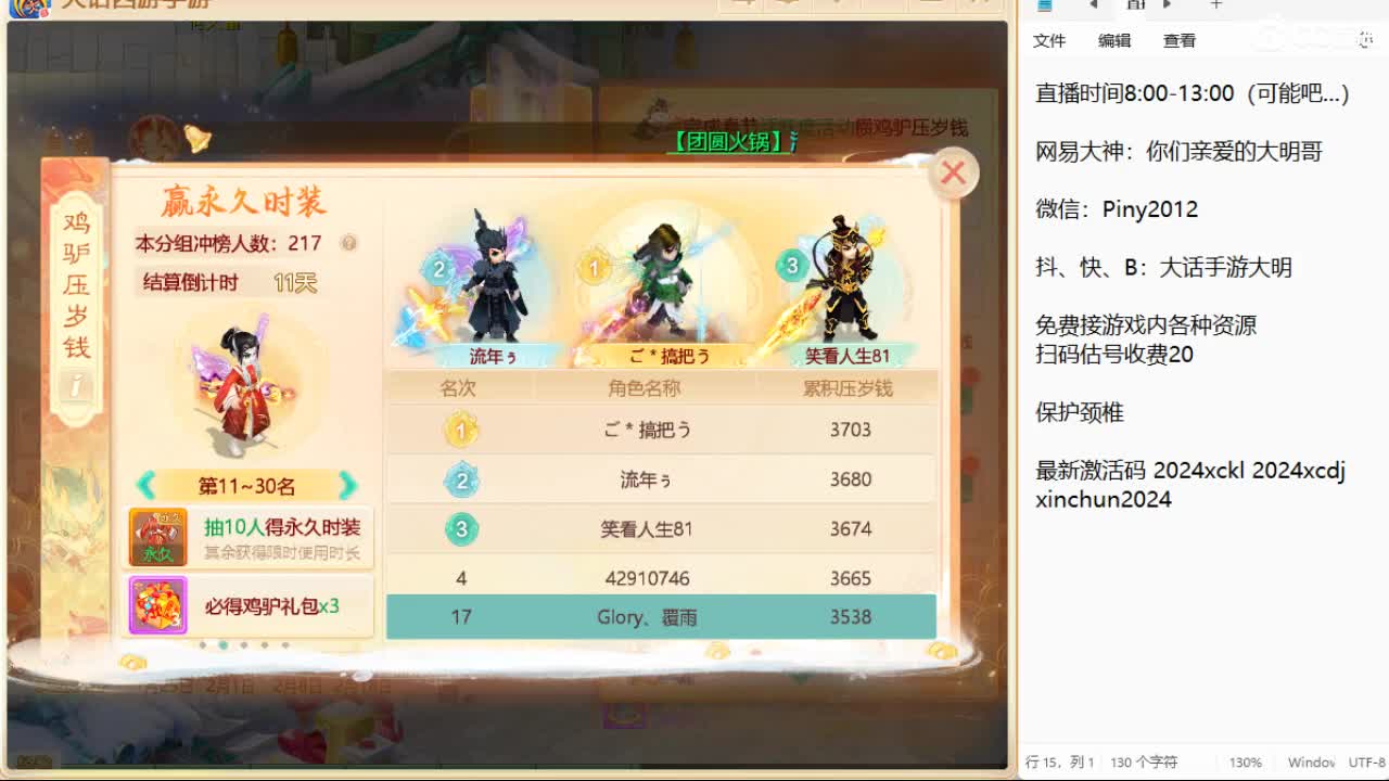 大明，你咋啥都会啊！？ 第5段