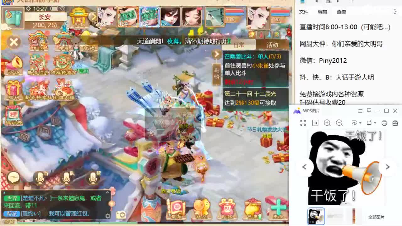 大明，你咋啥都会啊！？ 第6段
