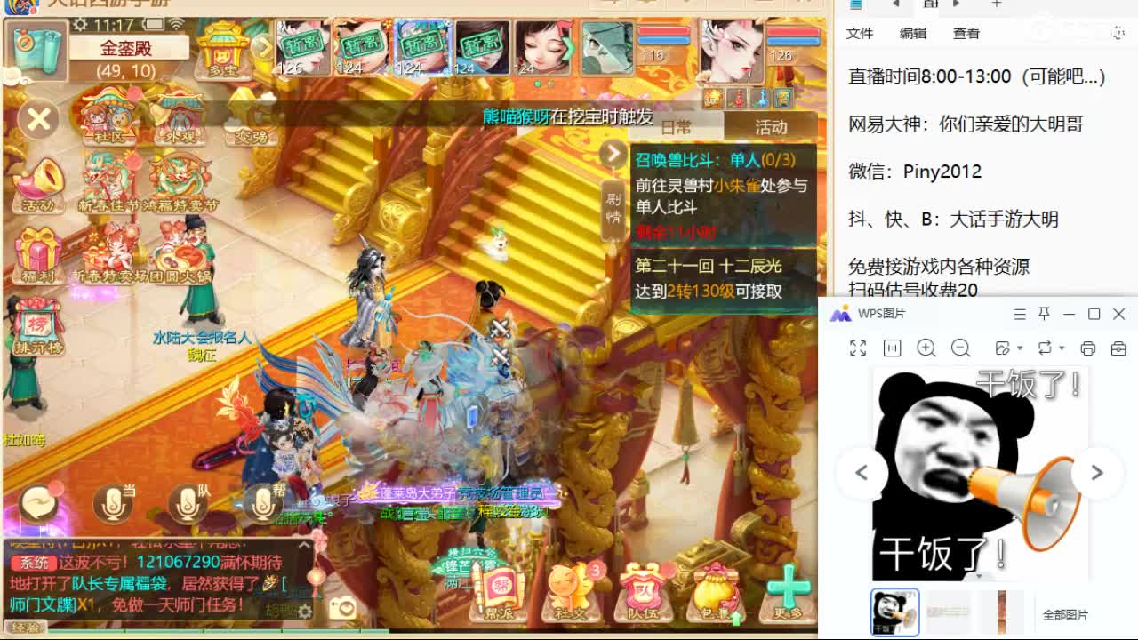 大明，你咋啥都会啊！？ 第7段