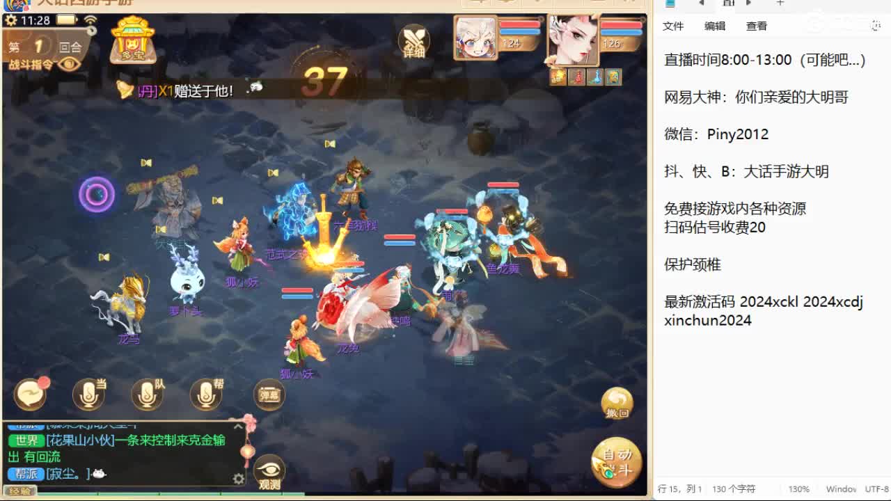 大明，你咋啥都会啊！？ 第8段