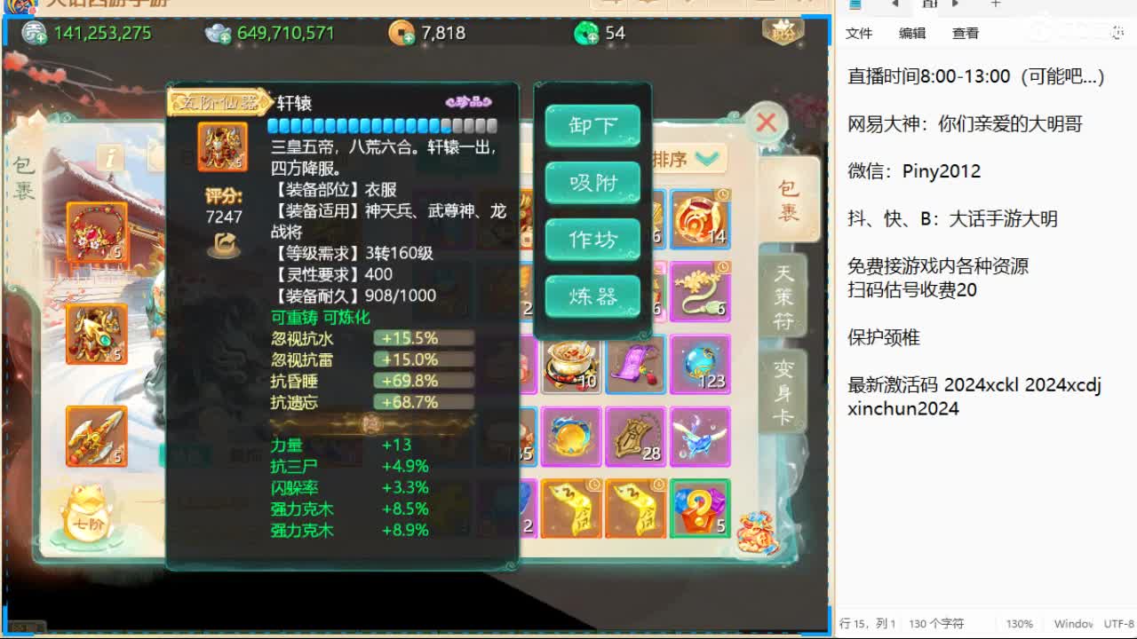 大明，你咋啥都会啊！？ 第9段