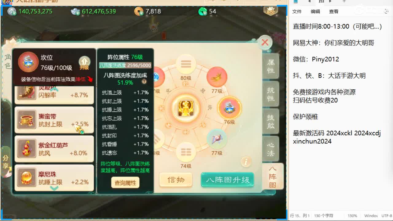 大明，你咋啥都会啊！？ 第10段