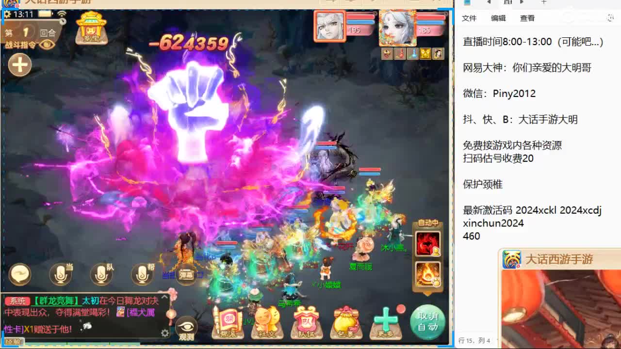 大明，你咋啥都会啊！？ 第11段
