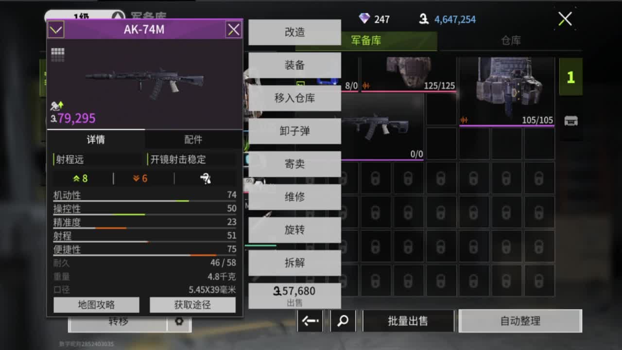 立春了，追光测试 第8段
