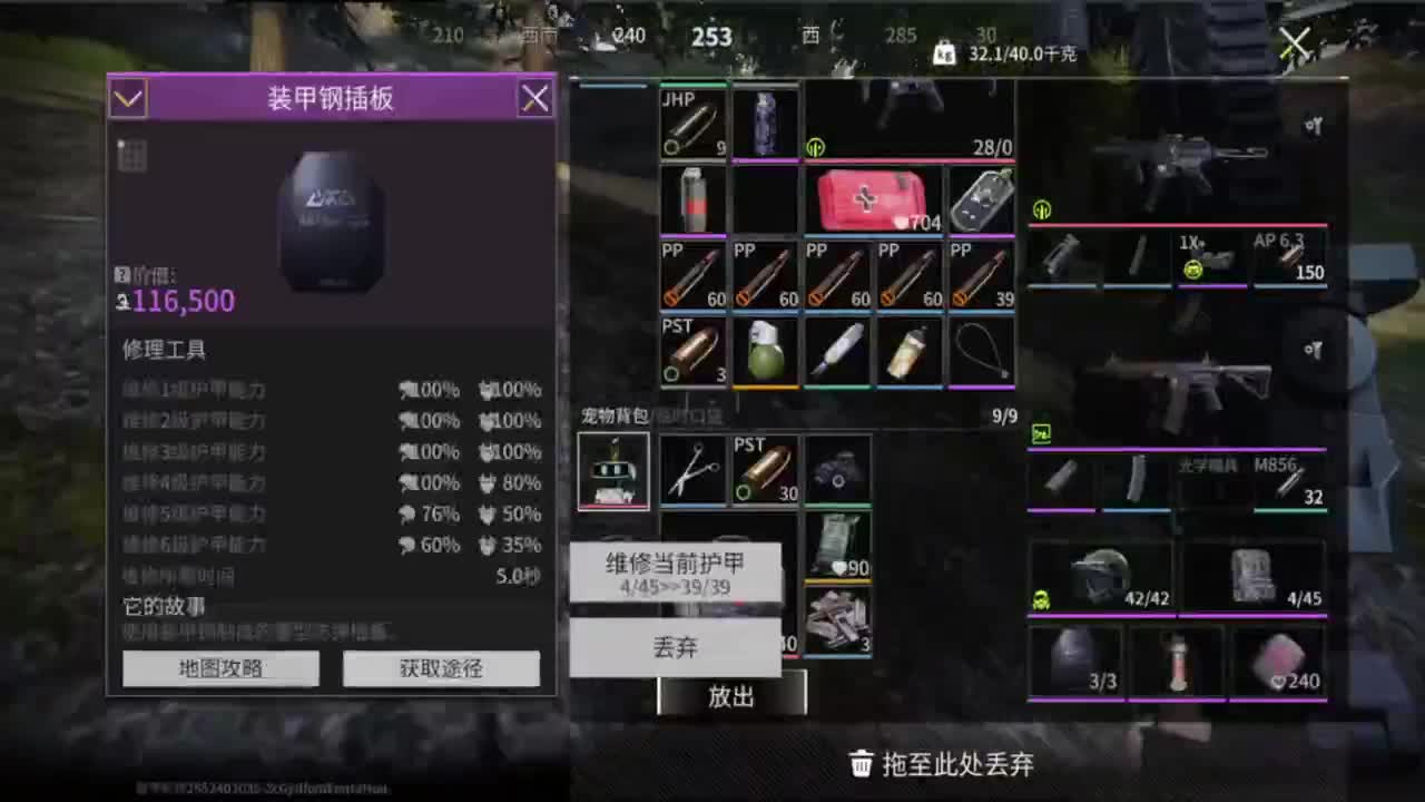 立春了，追光测试 第11段