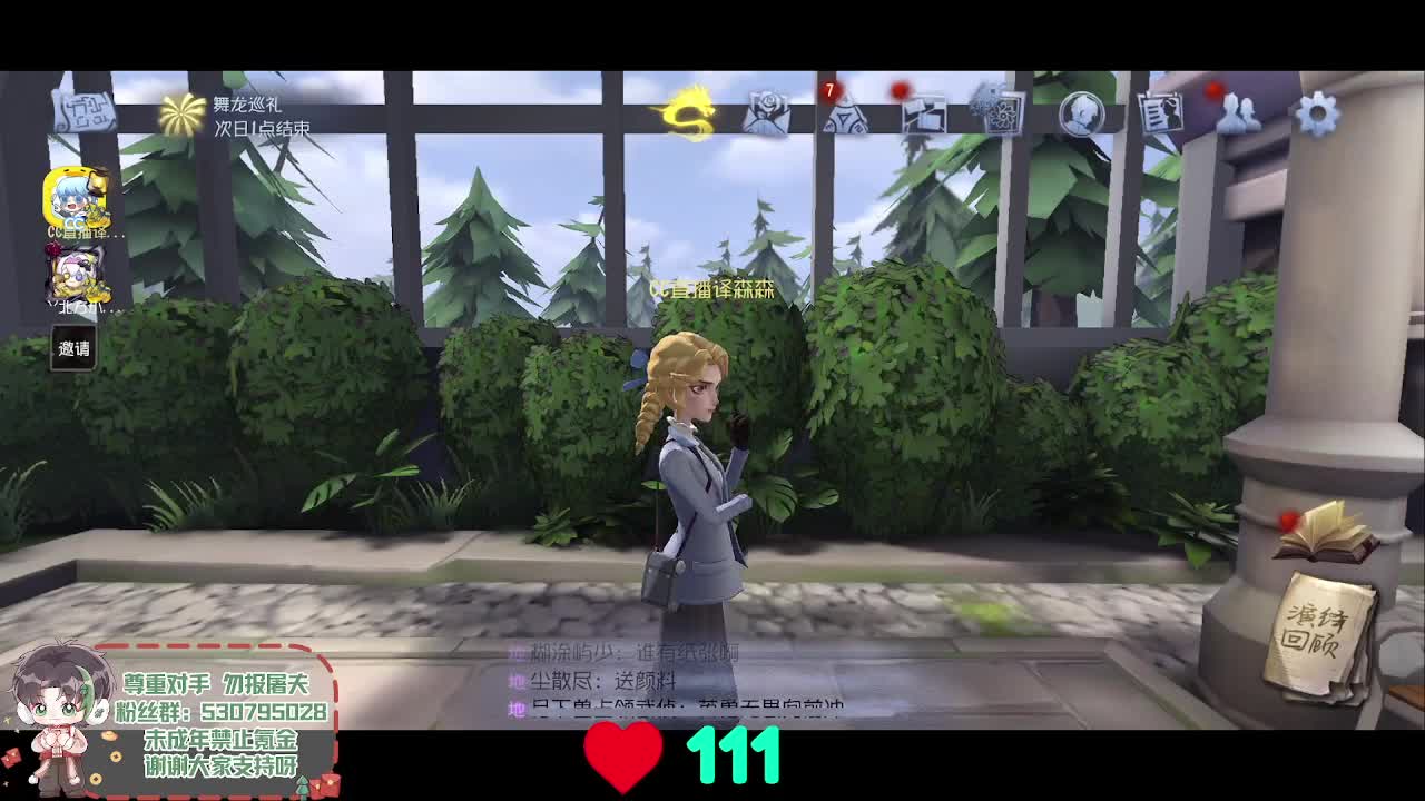 森同学心不跳了要 第3段