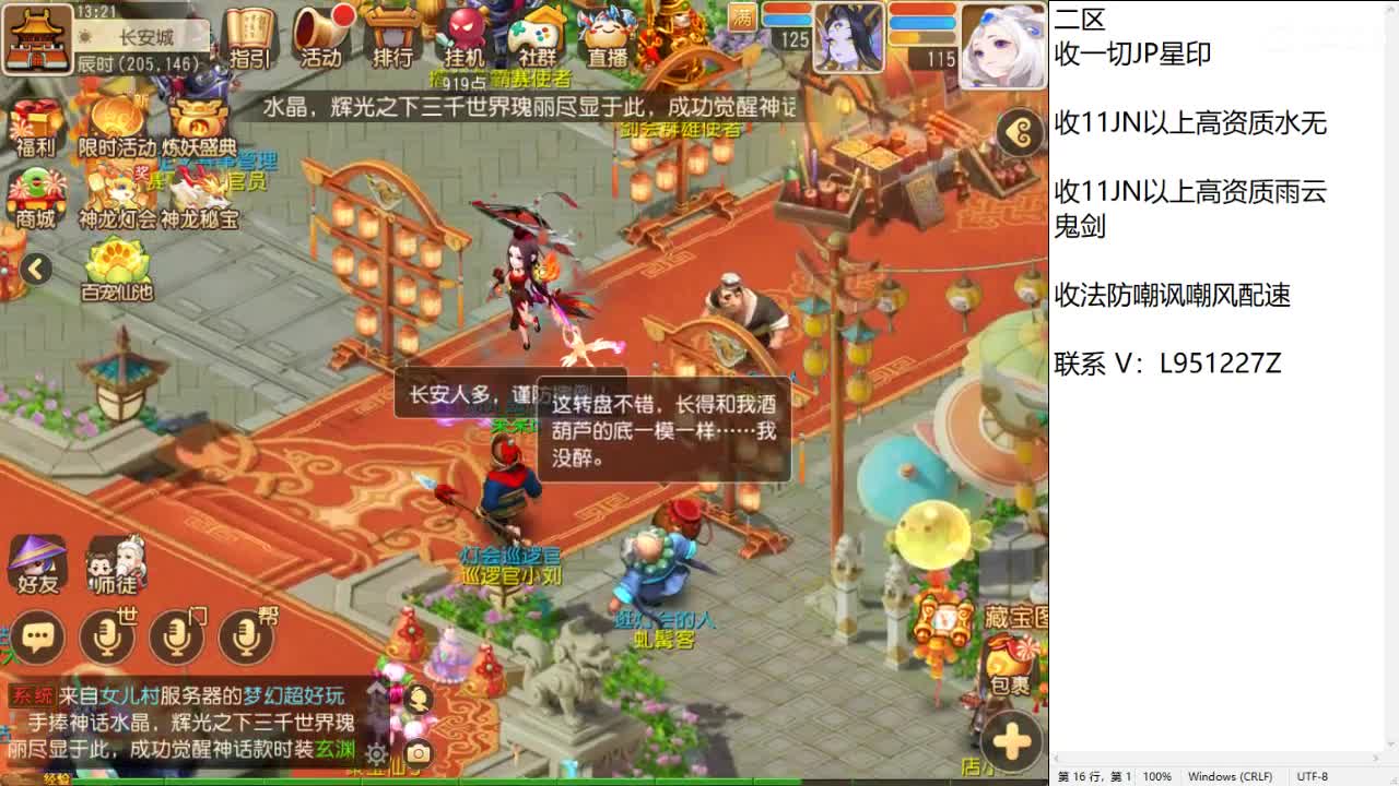 第几分析师？ 第2段