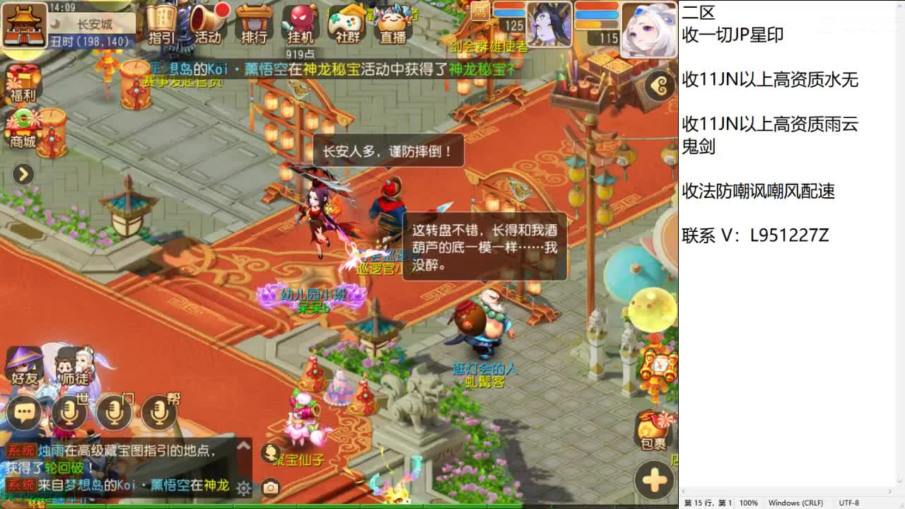 第几分析师？ 第4段