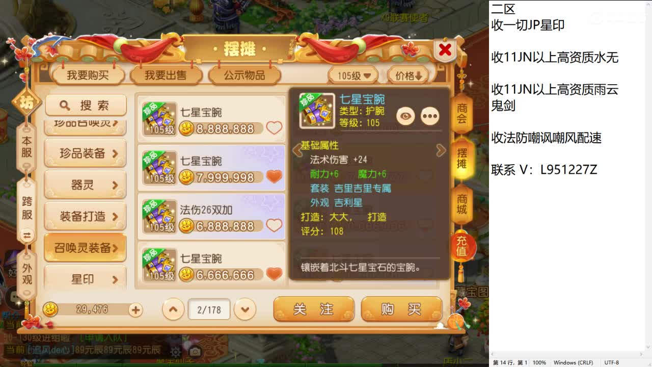 第几分析师？ 第5段