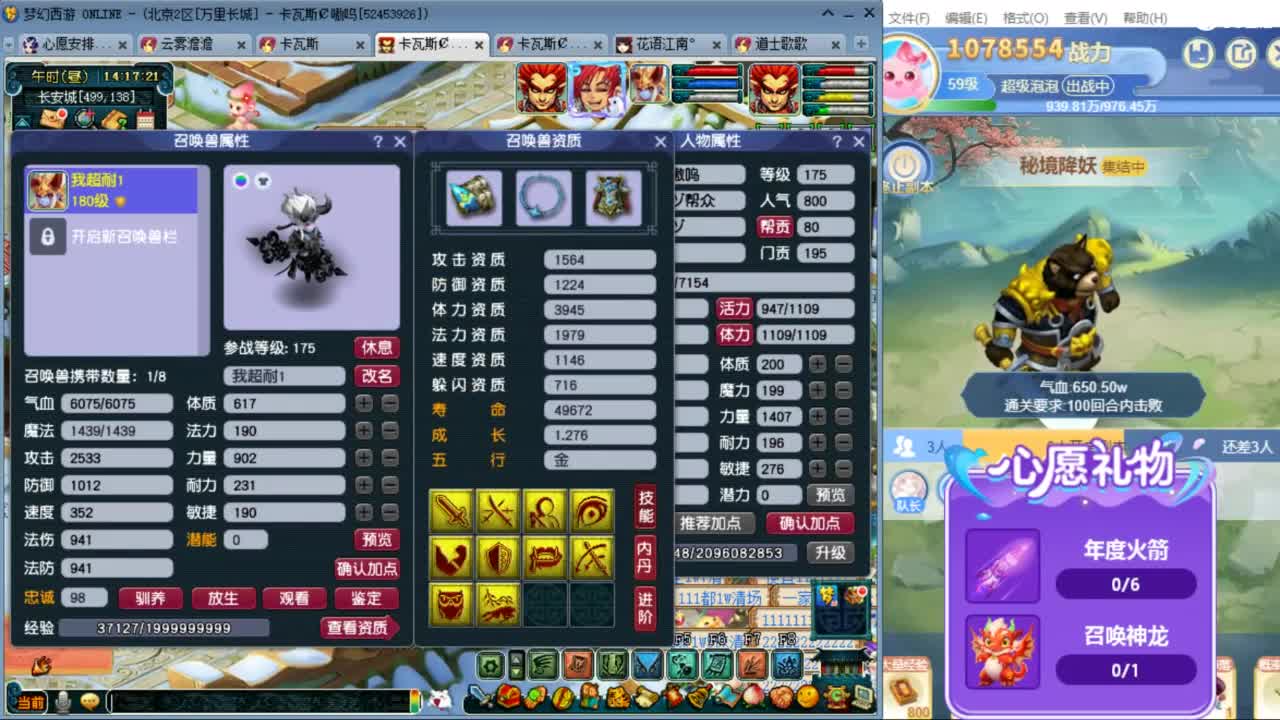 新年快乐啊 来听听歌啊 ღ 第3段