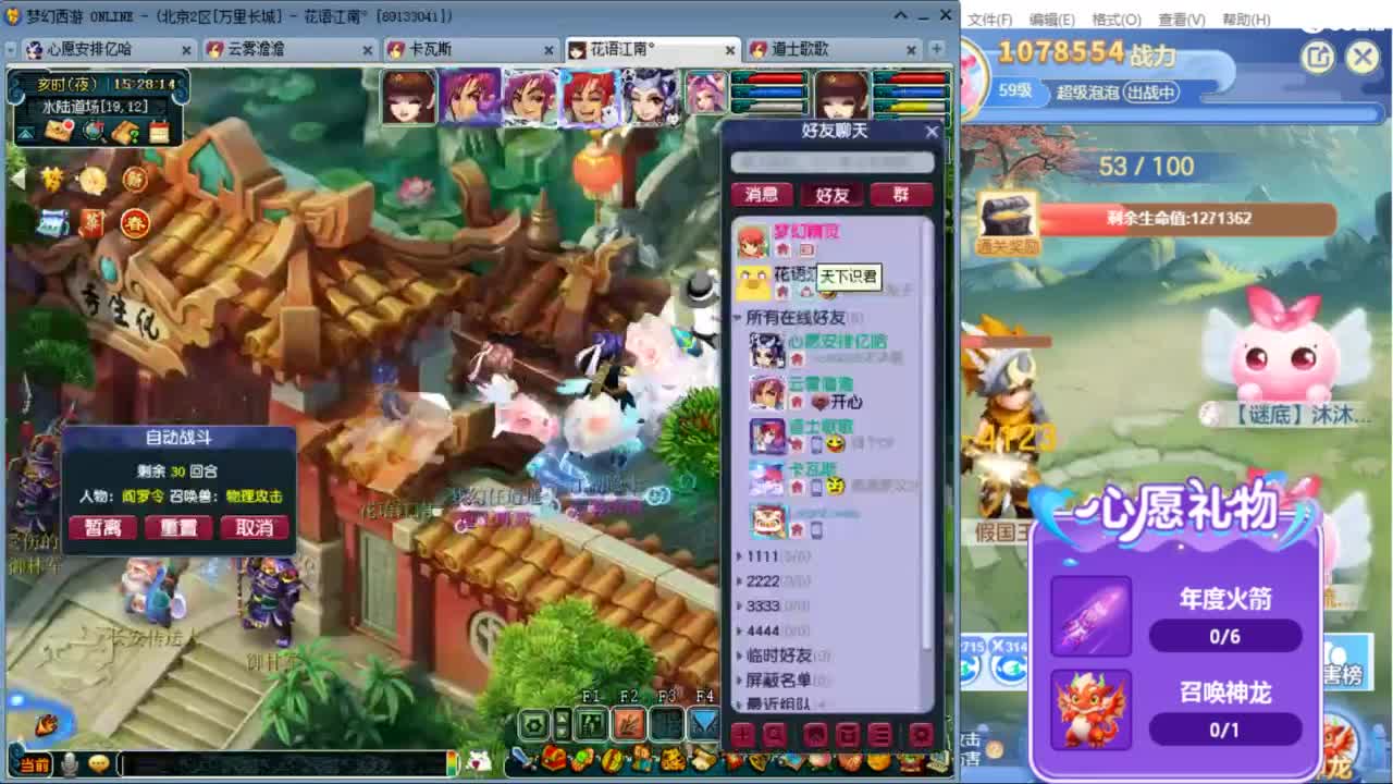 新年快乐啊 来听听歌啊 ღ 第5段