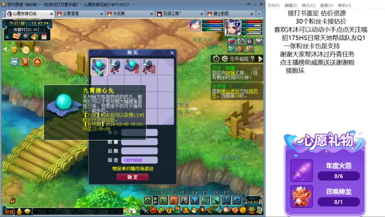 新年快乐啊 来听听歌啊 ღ 第6段