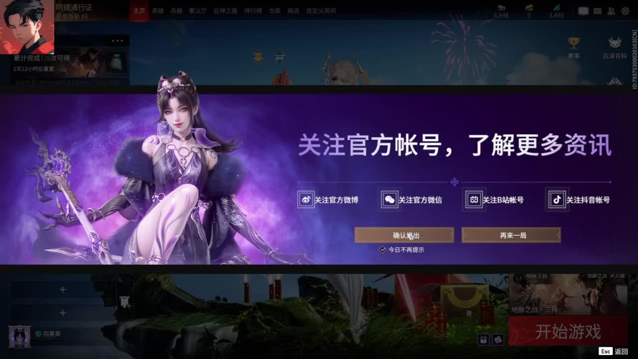 【红包抢到了吗】 第11段