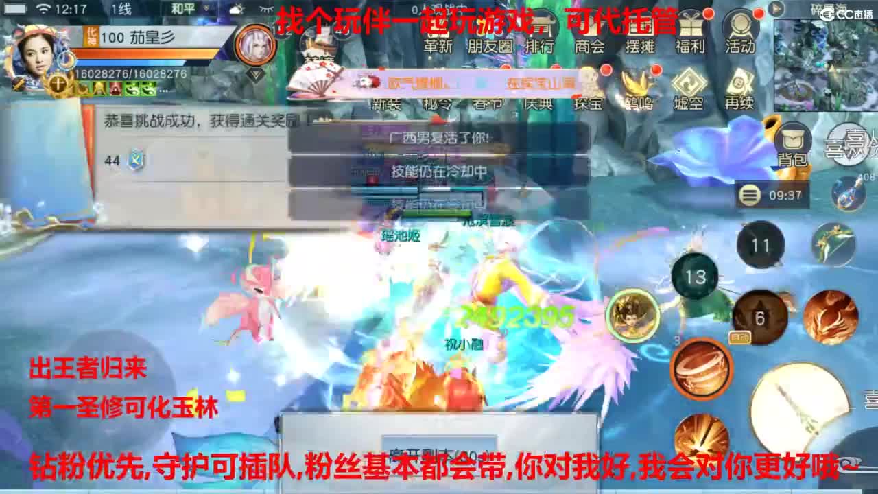 镇魔曲手游经典服在水一方 第2段
