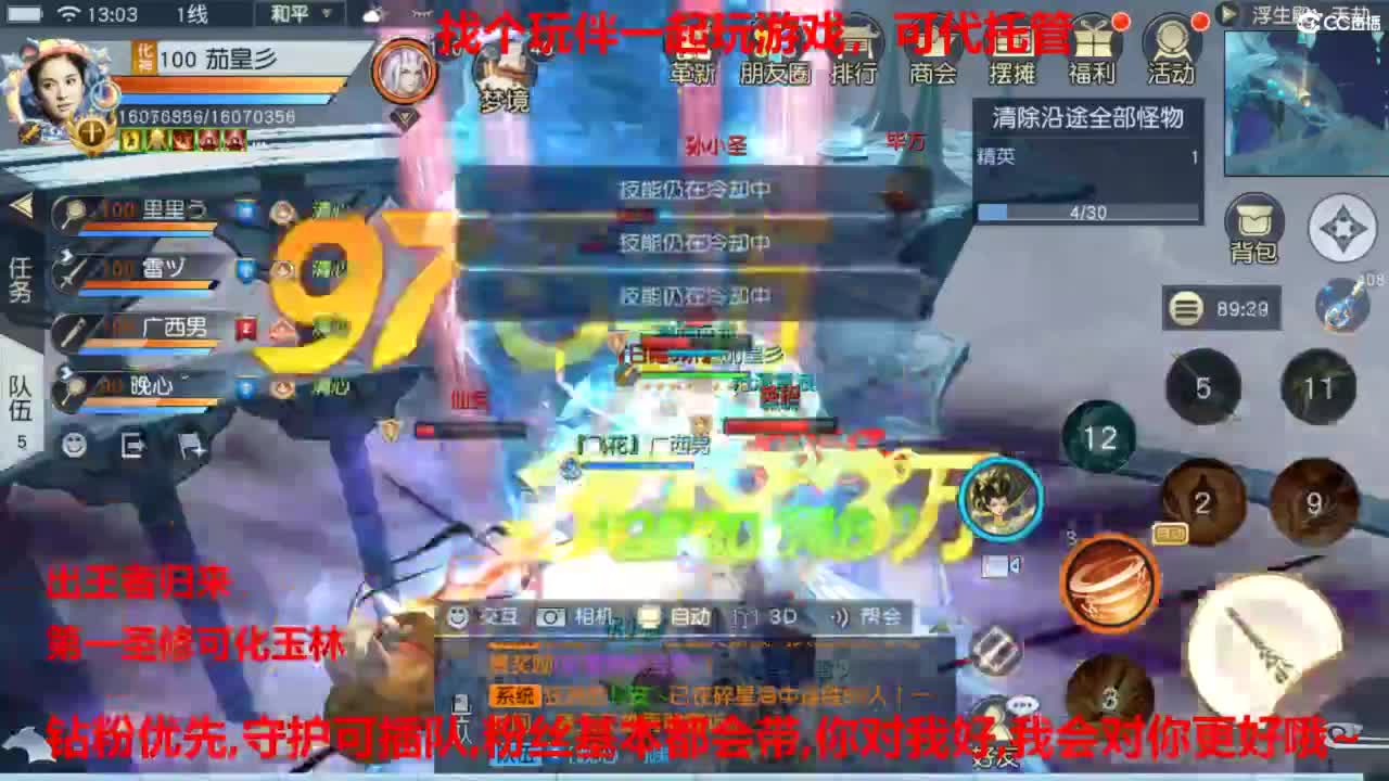 镇魔曲手游经典服在水一方 第3段