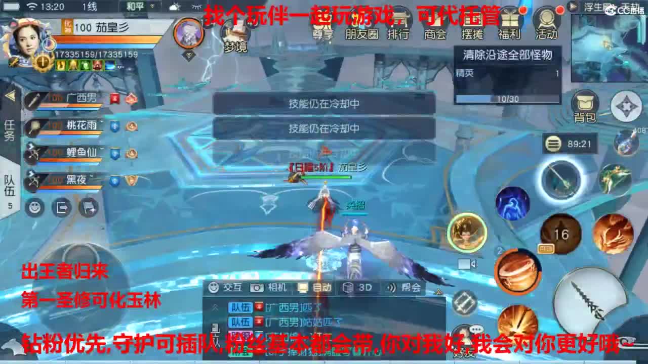 镇魔曲手游经典服在水一方 第4段