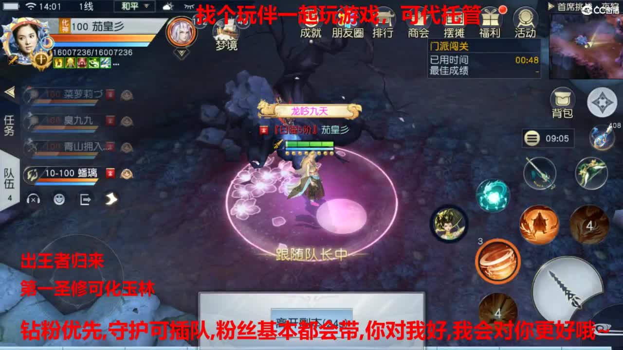 镇魔曲手游经典服在水一方 第5段