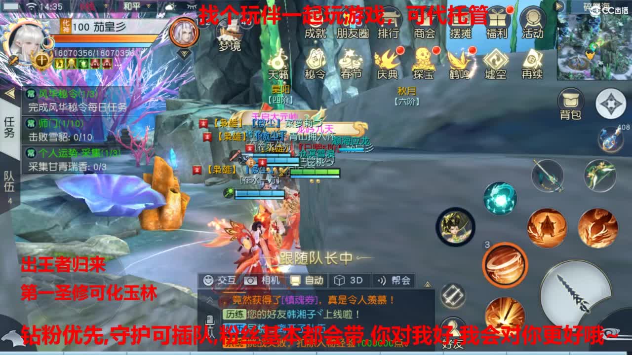 镇魔曲手游经典服在水一方 第6段