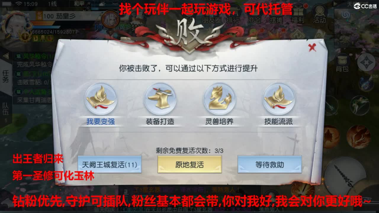 镇魔曲手游经典服在水一方 第7段