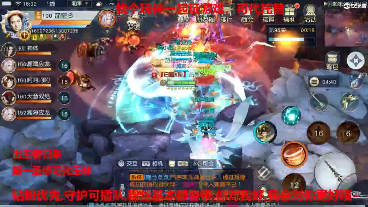 镇魔曲手游经典服在水一方 第9段