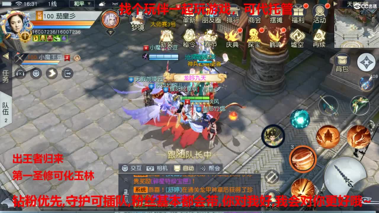 镇魔曲手游经典服在水一方 第10段