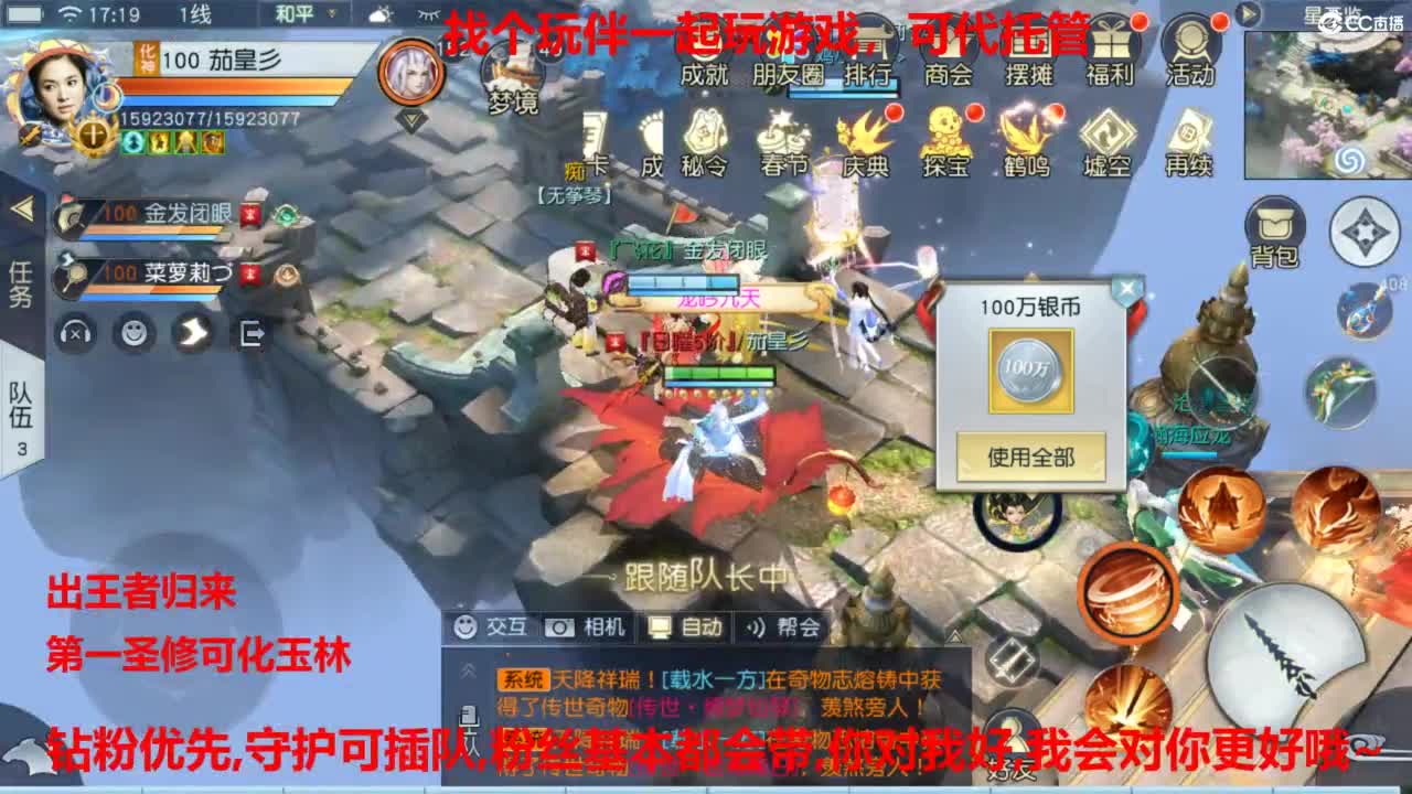 镇魔曲手游经典服在水一方 第12段