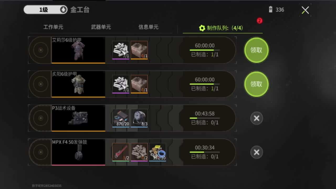 立春了，追光测试 第2段