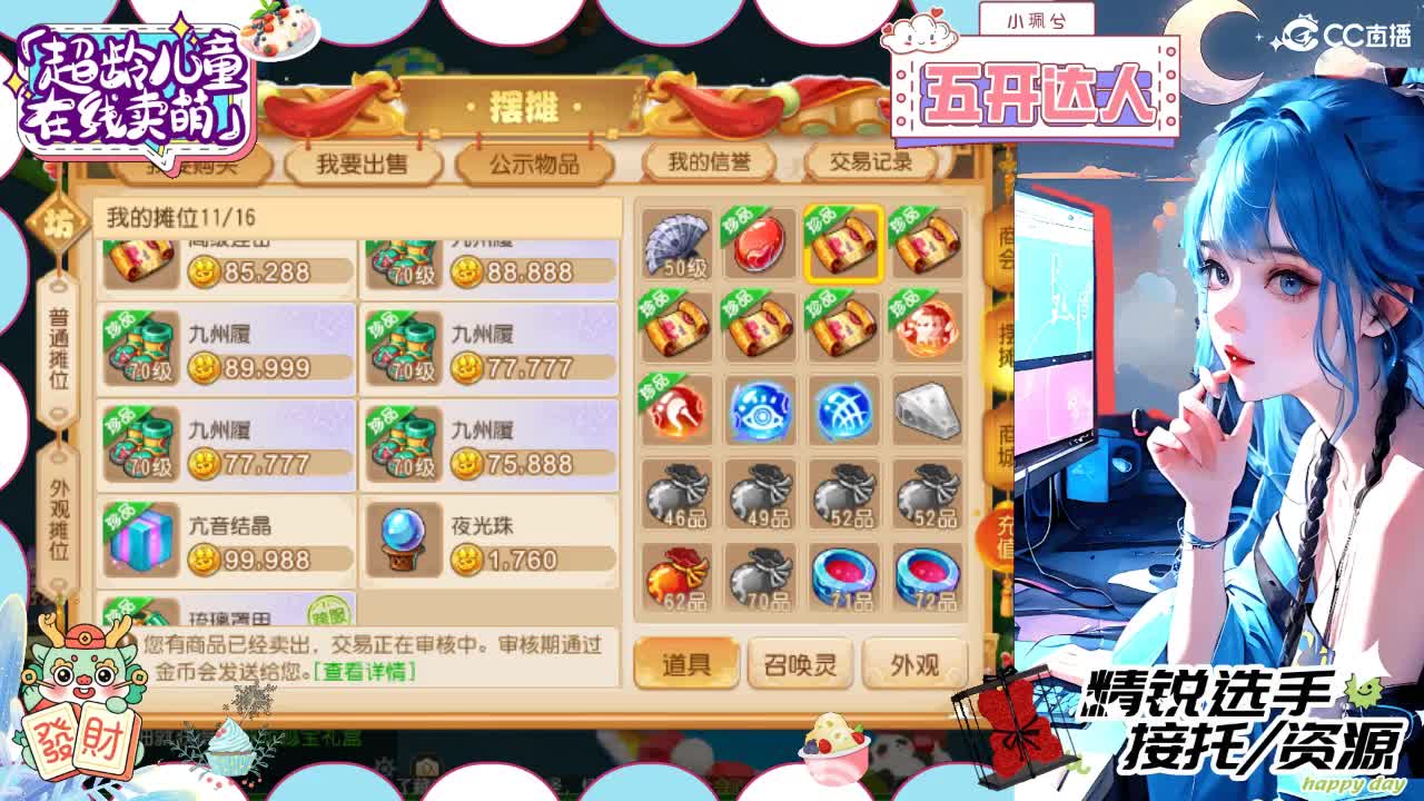 精锐多开，接所有 第2段
