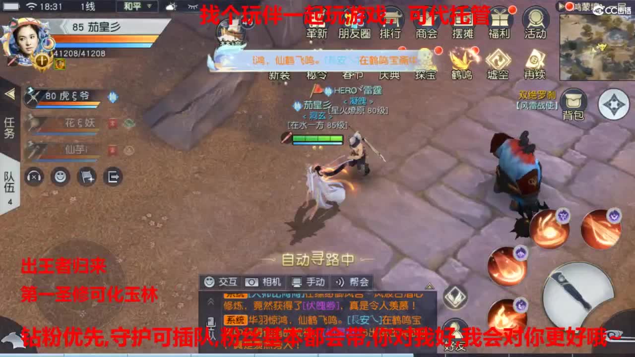 镇魔曲手游经典服在水一方 第2段