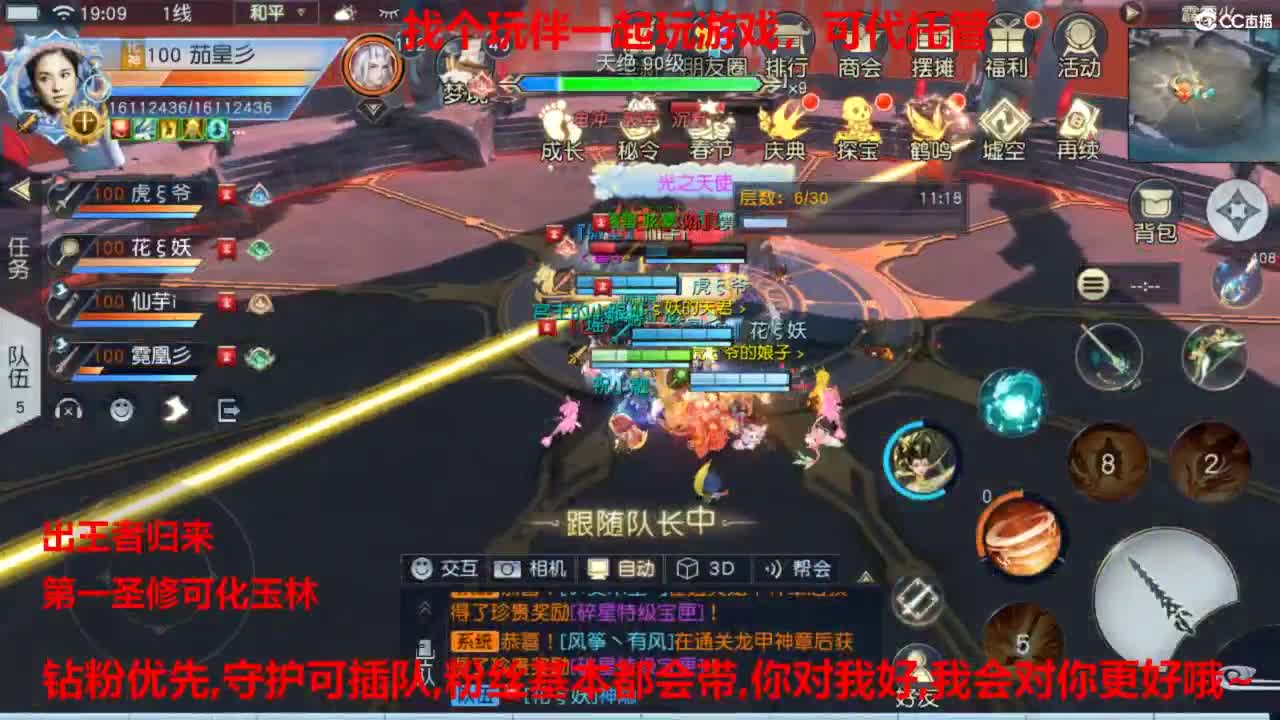 镇魔曲手游经典服在水一方 第3段