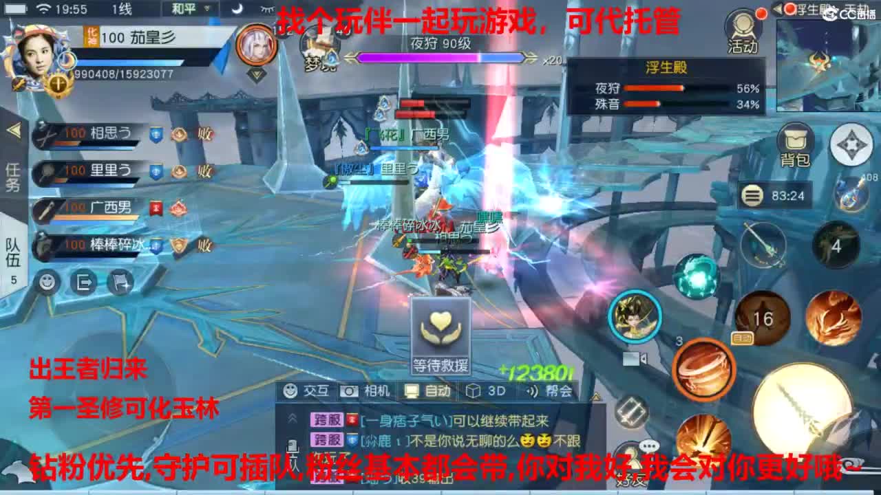 镇魔曲手游经典服在水一方 第5段