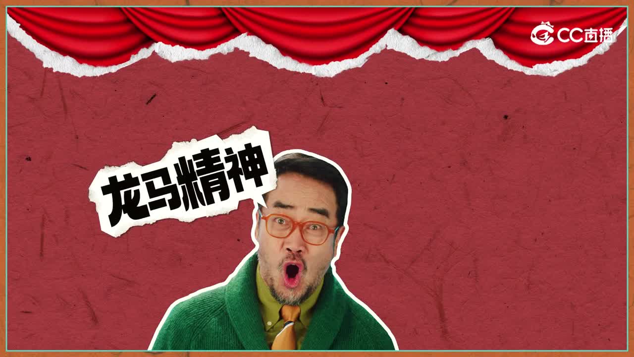 大话西游《龙年寻“龙”记》_经典版