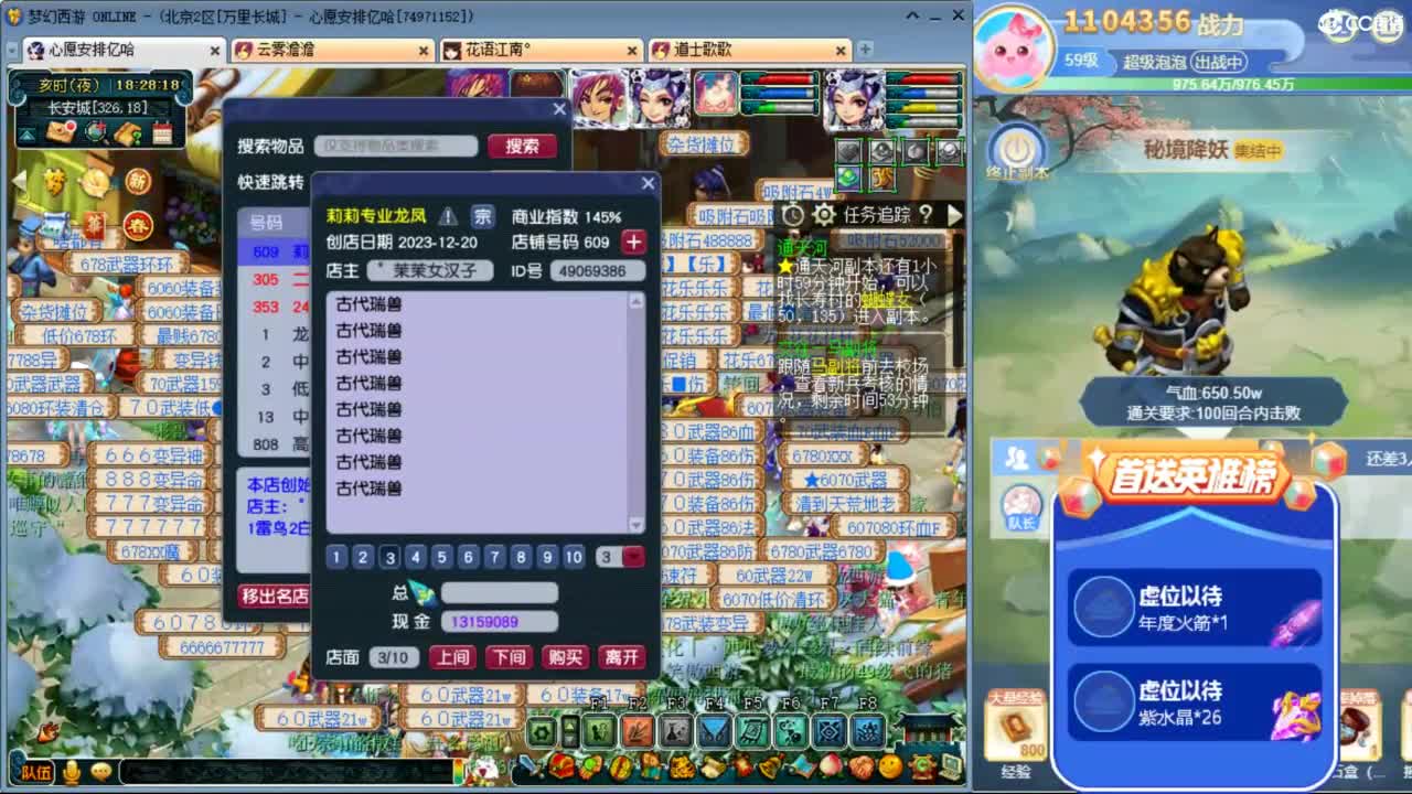 新年快乐啊 来听听歌啊 ღ 第1段