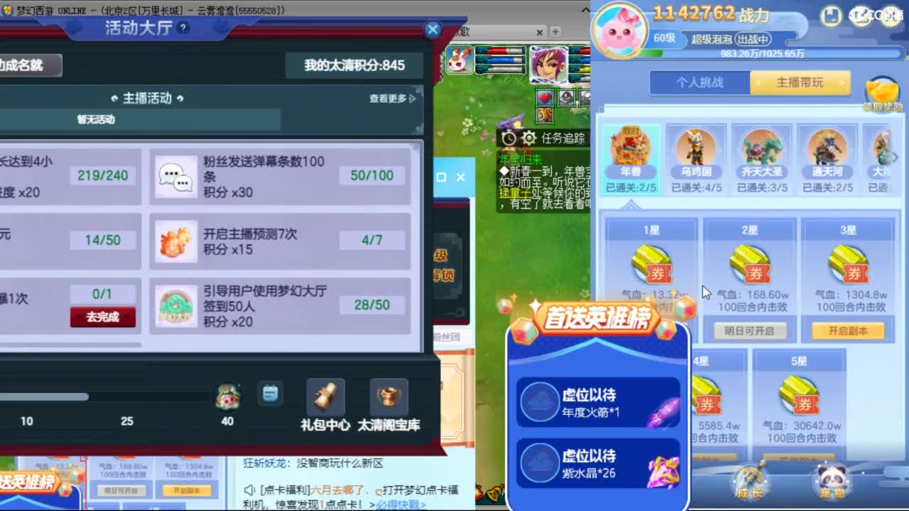 新年快乐啊 来听听歌啊 ღ 第3段