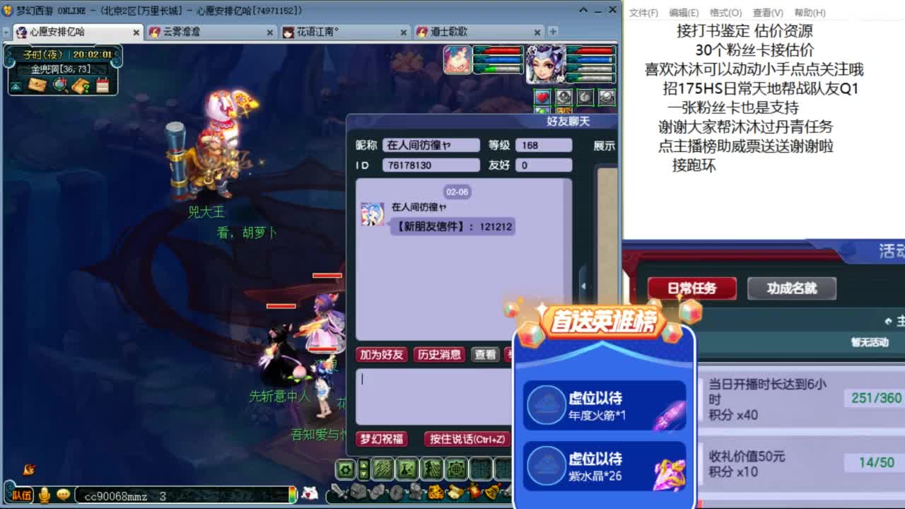 新年快乐啊 来听听歌啊 ღ 第4段