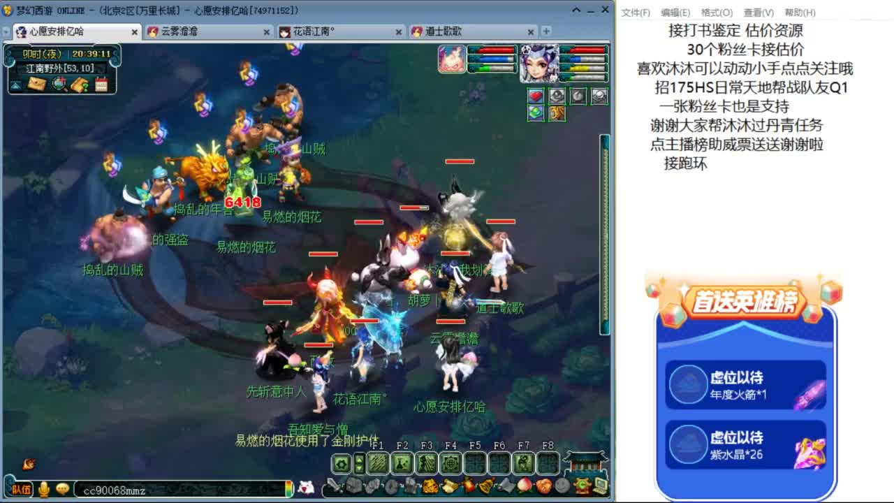 新年快乐啊 来听听歌啊 ღ 第5段