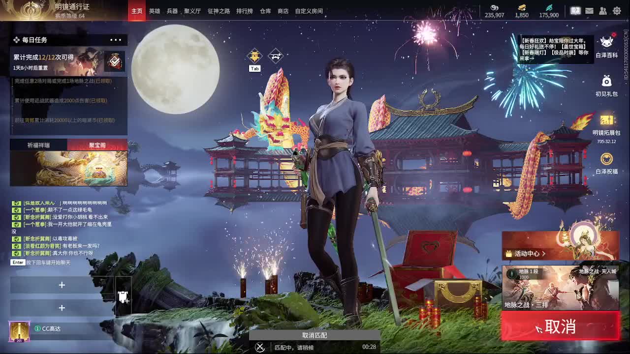 新英雄，魏轻 第8段