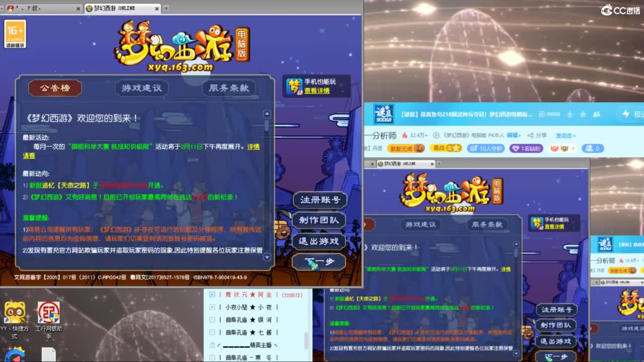 神威第一分析师 第2段