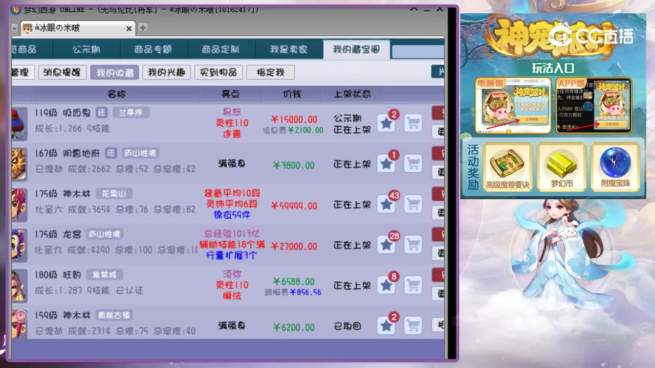 【主播点评】吸血鬼
