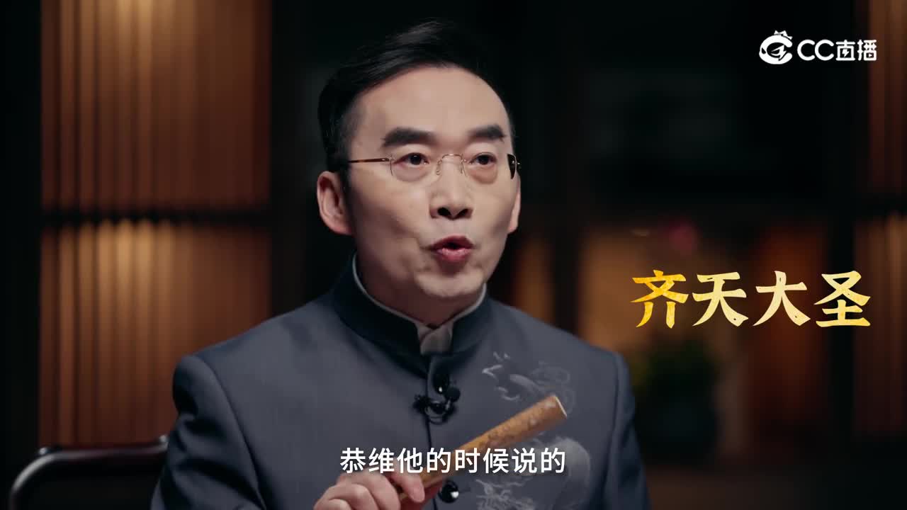 《天命之路·还你一个真实西游》4（大闹蟠桃宴）