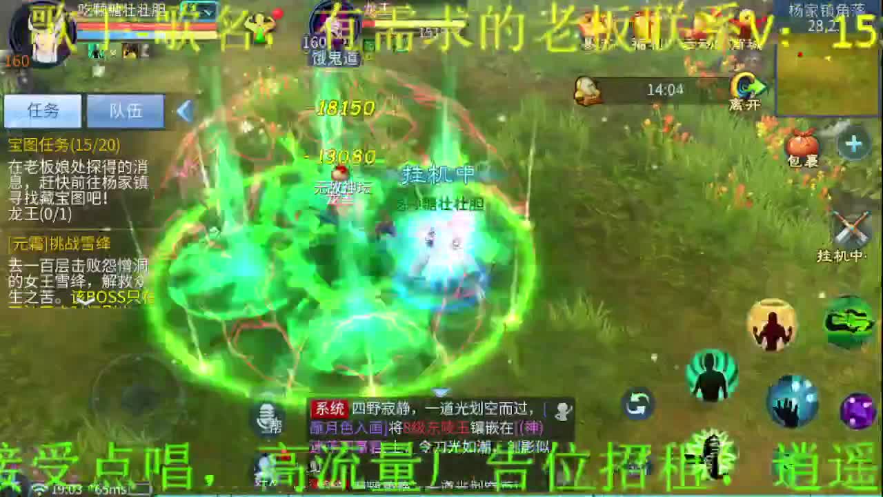 逍遥公会招主播，你有多久没听我唱歌了？ 第2段