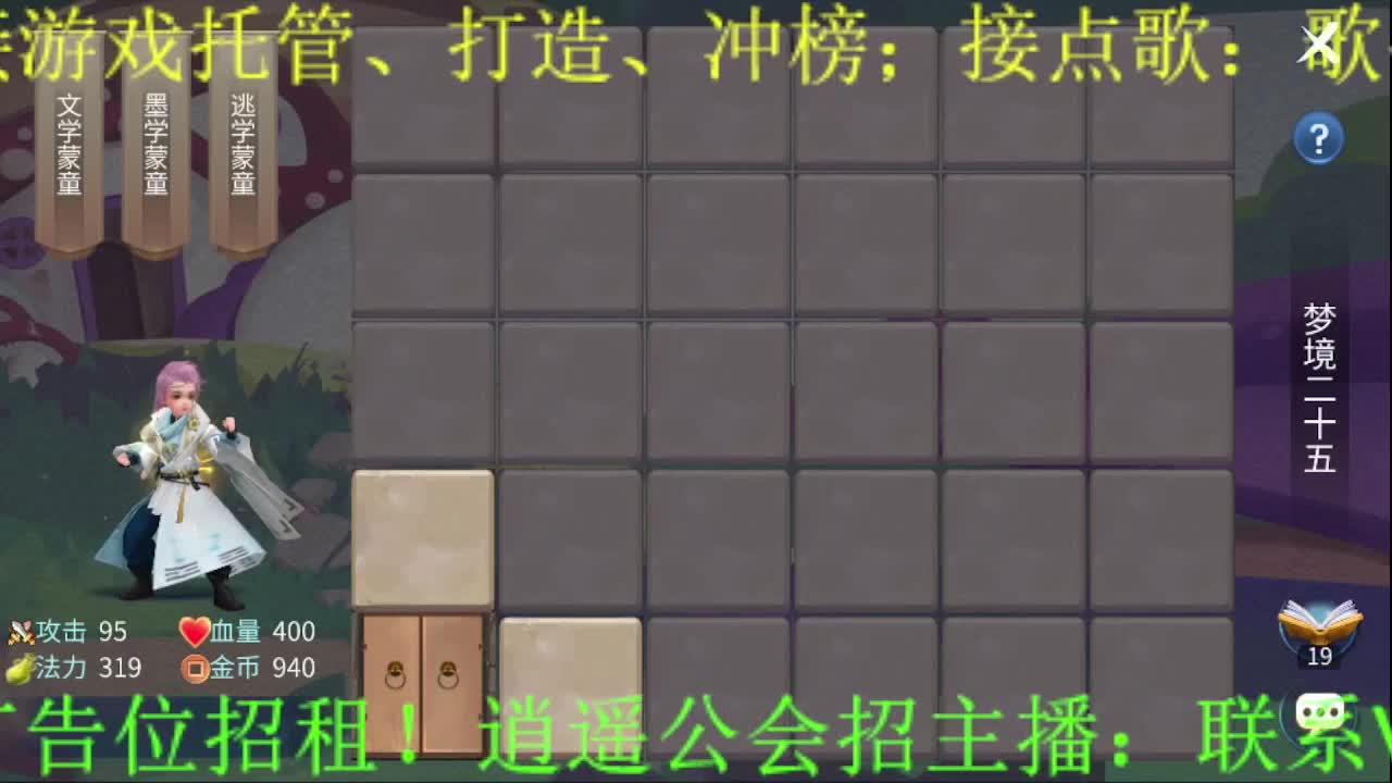 逍遥公会招主播，你有多久没听我唱歌了？ 第4段