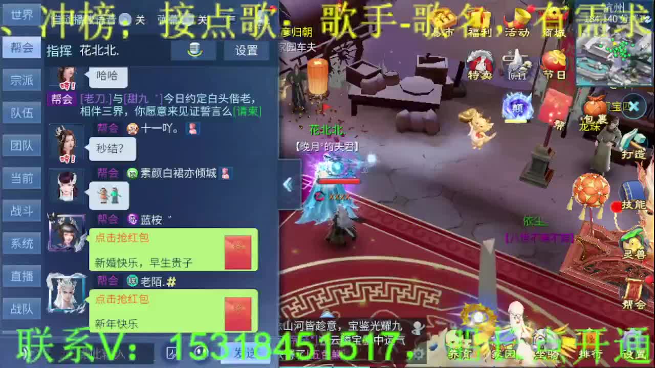 逍遥公会招主播，你有多久没听我唱歌了？ 第6段