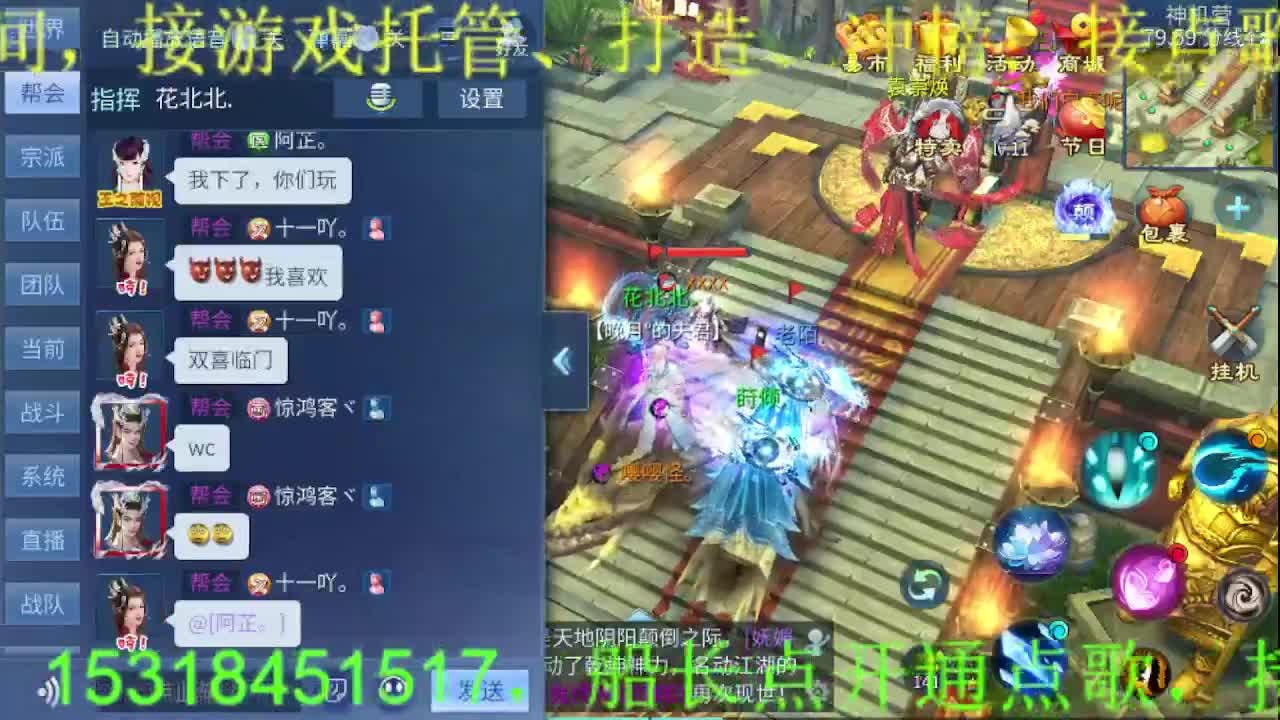 逍遥公会招主播，你有多久没听我唱歌了？ 第7段