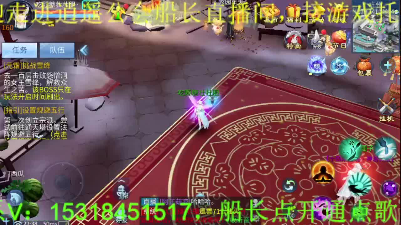 逍遥公会招主播，你有多久没听我唱歌了？ 第9段