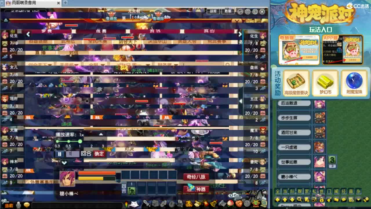 指挥：雨哥啊-第一视角PK 第1段