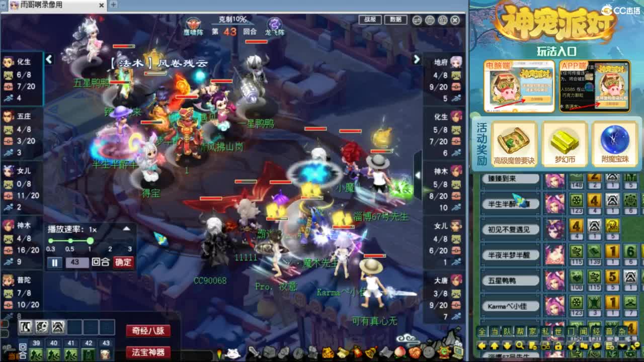 指挥：雨哥啊-第一视角PK 第2段