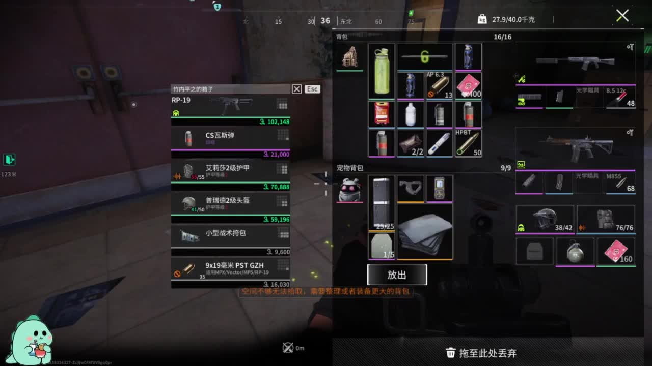 泥猴 第3段