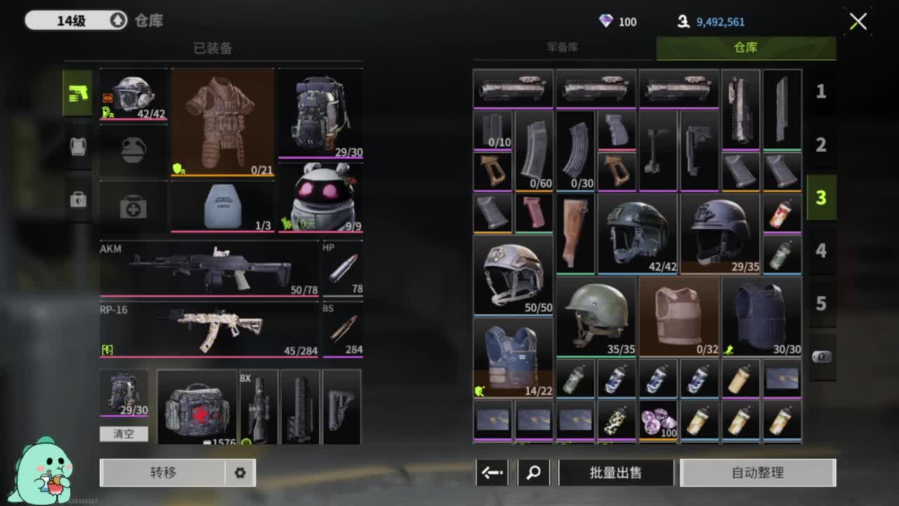 泥猴 第5段