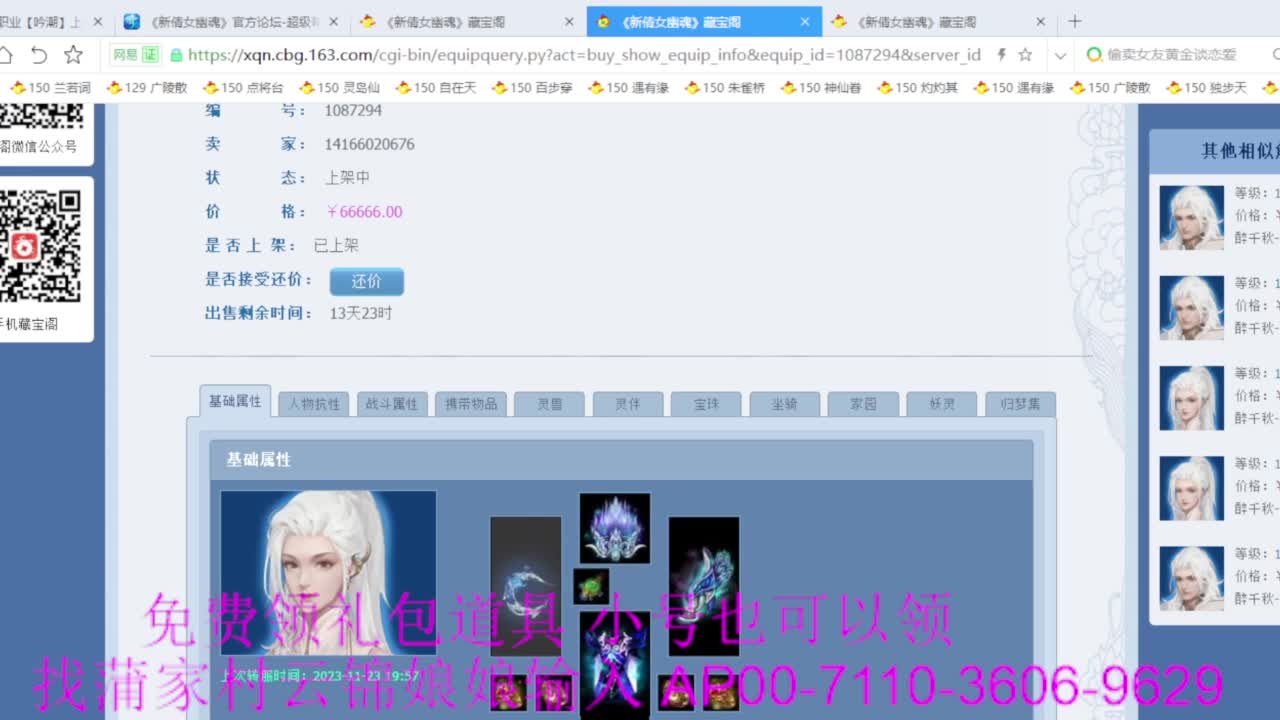老妖估价准就完了 第1段